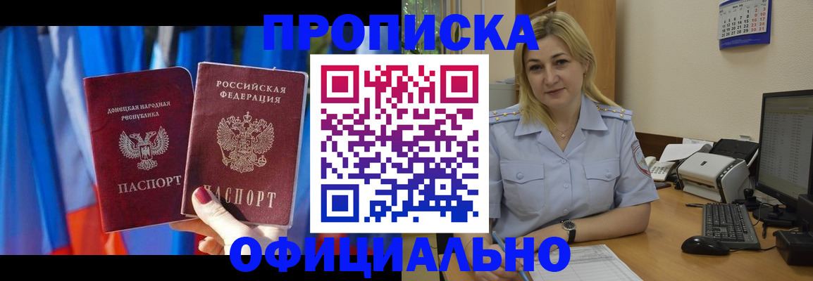 временная регистрация для всех в Учалы